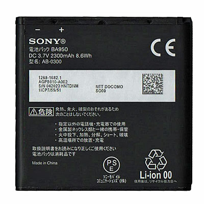 Original Sony Handy-Ersatzakku, Artikelnummer: HA-040485